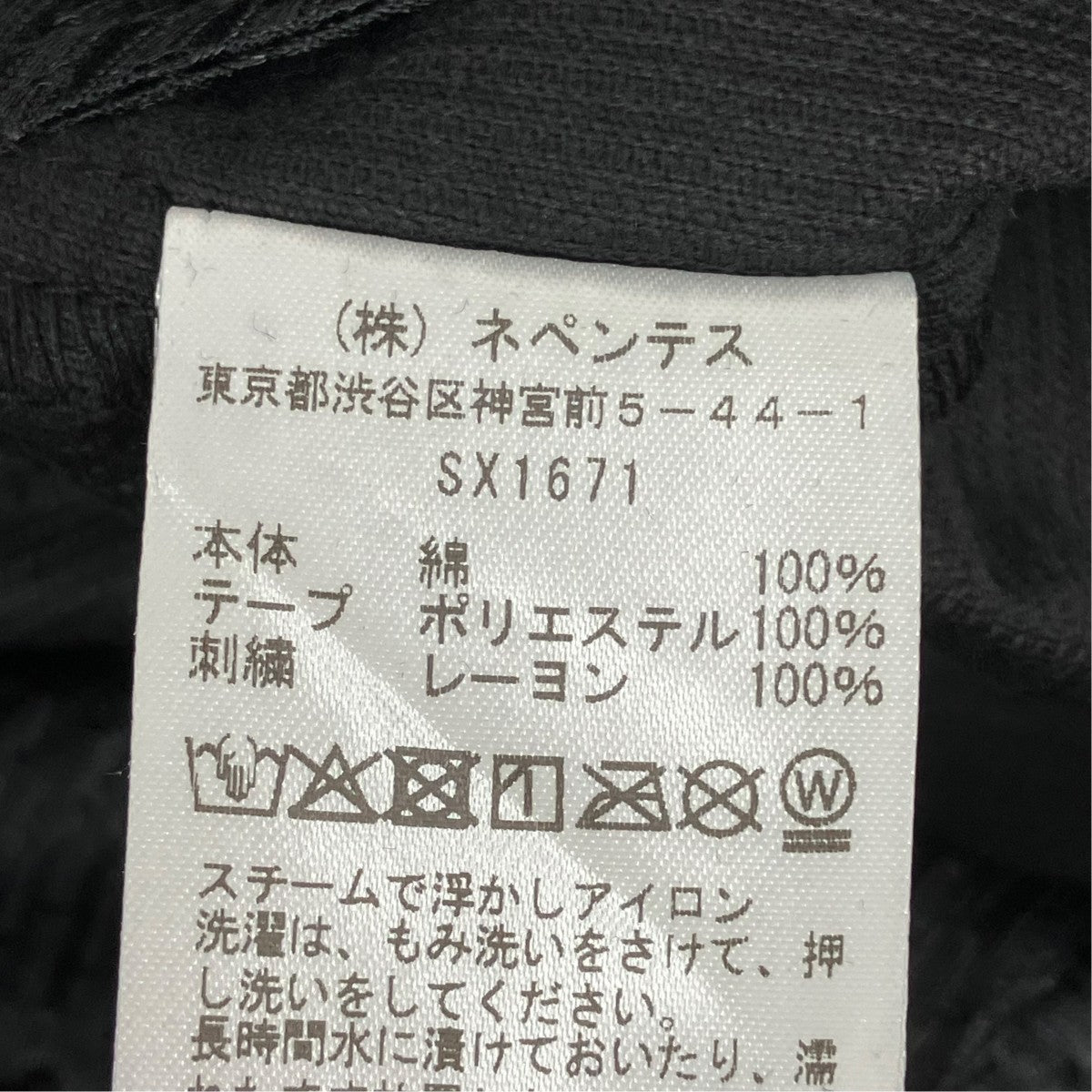 コーデュロイトラックパンツSX1671