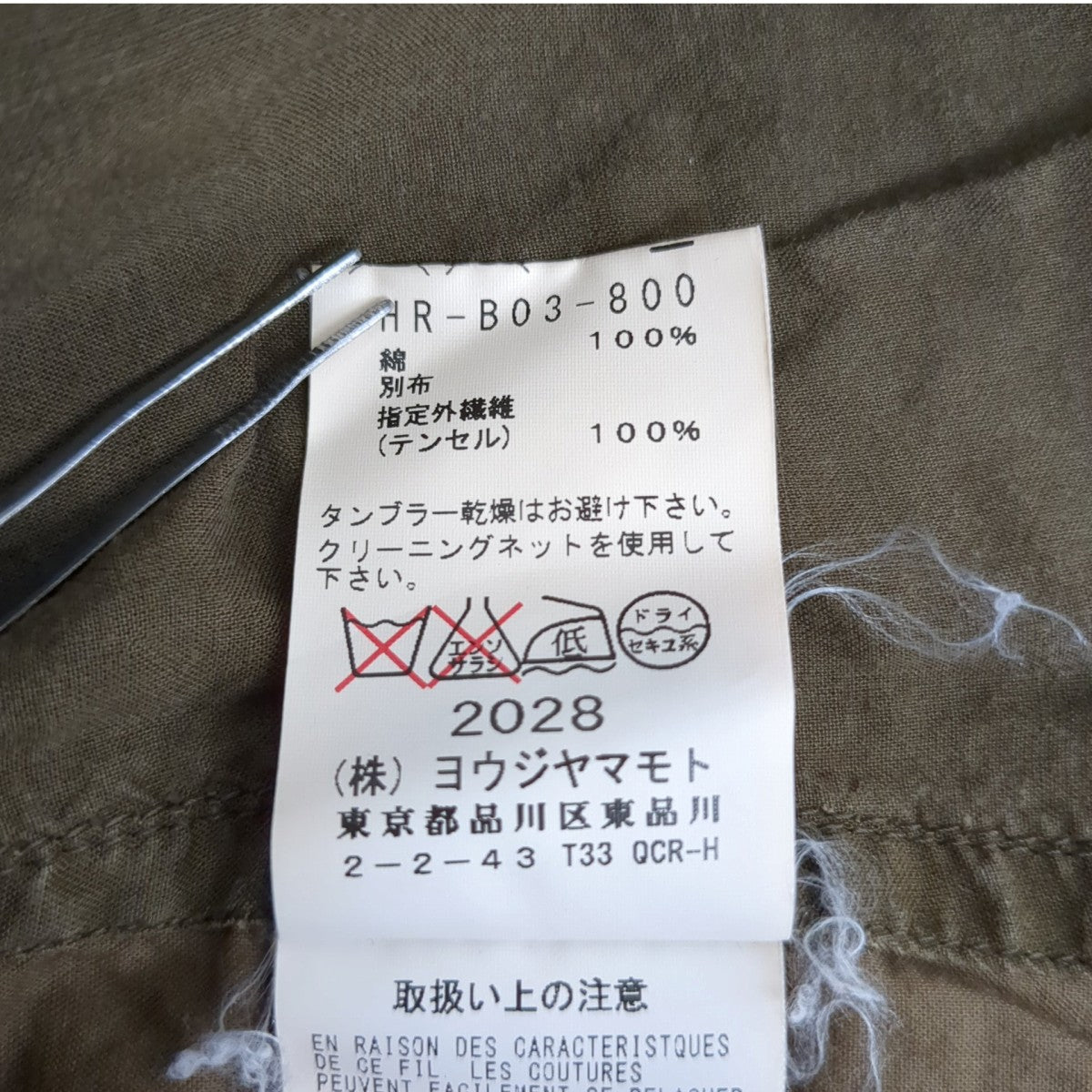 YOHJI YAMAMOTO 長袖シャツHR-B03-800 古着・中古-7枚目のアイテム画像