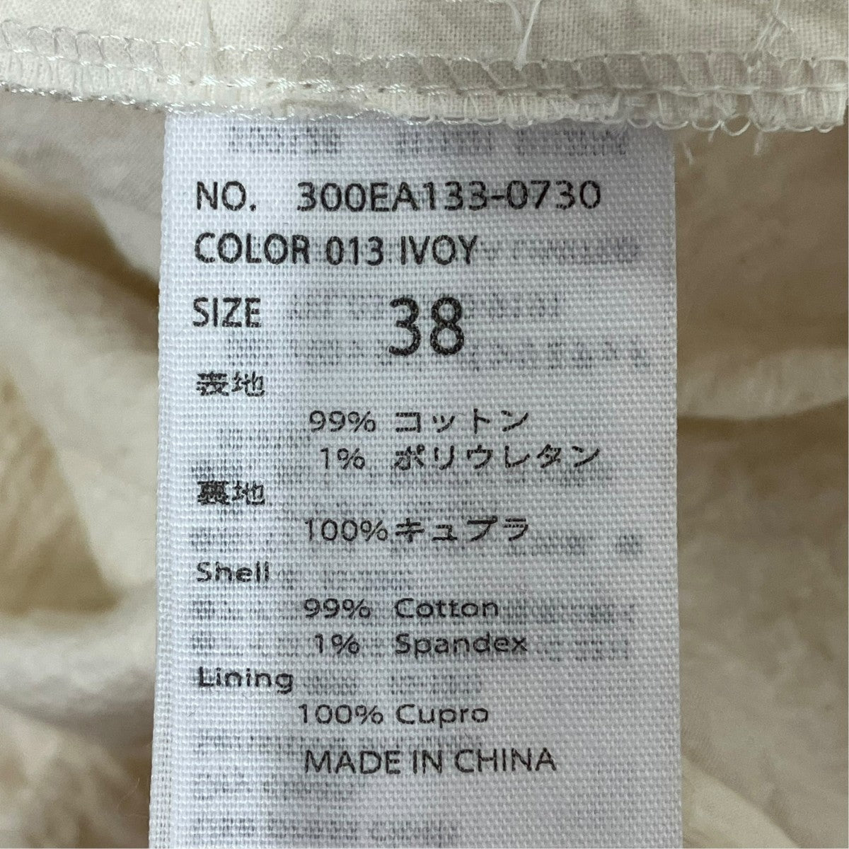 オールインワン300EA133-0730