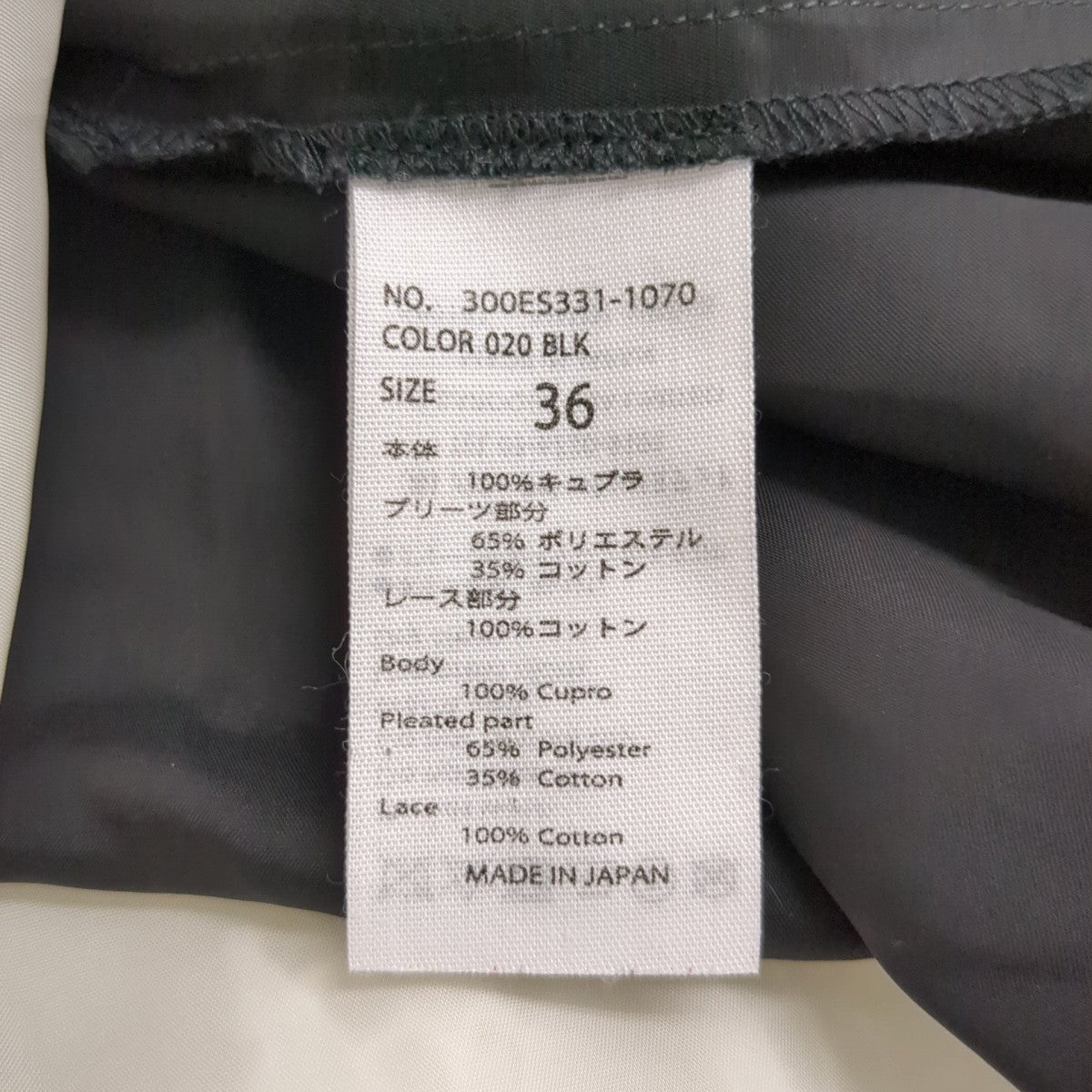 スカート300ES331-1070