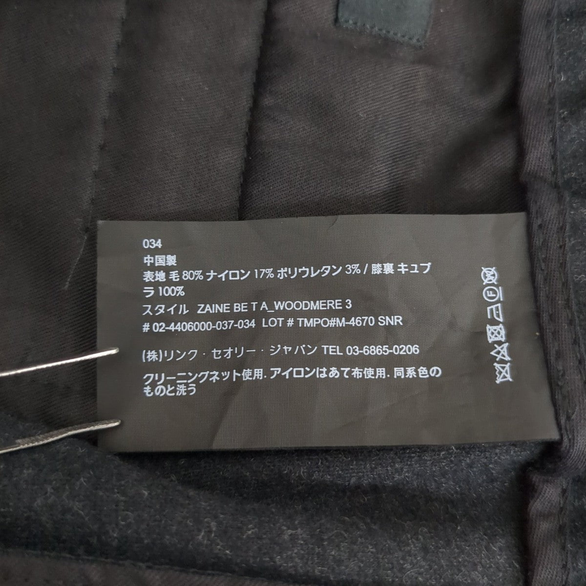 ウールドローコードパンツ Woodmere 3パンツ