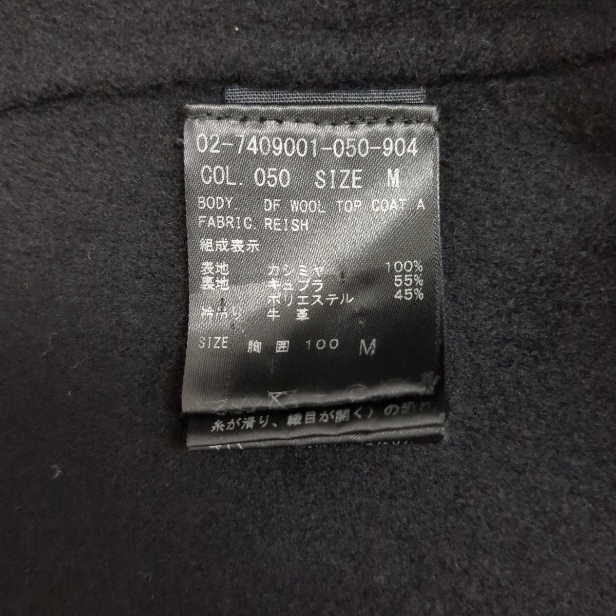 チェスターコート02-7409001
