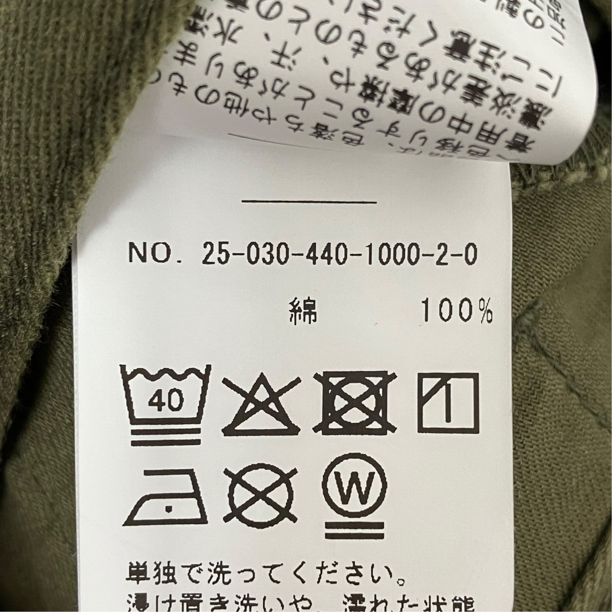 パンツ25-030-440-1000-2-0