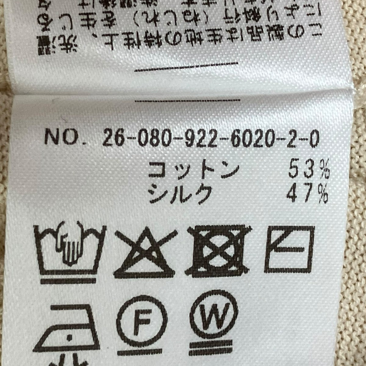 カシュクールカーディガン26080922602020