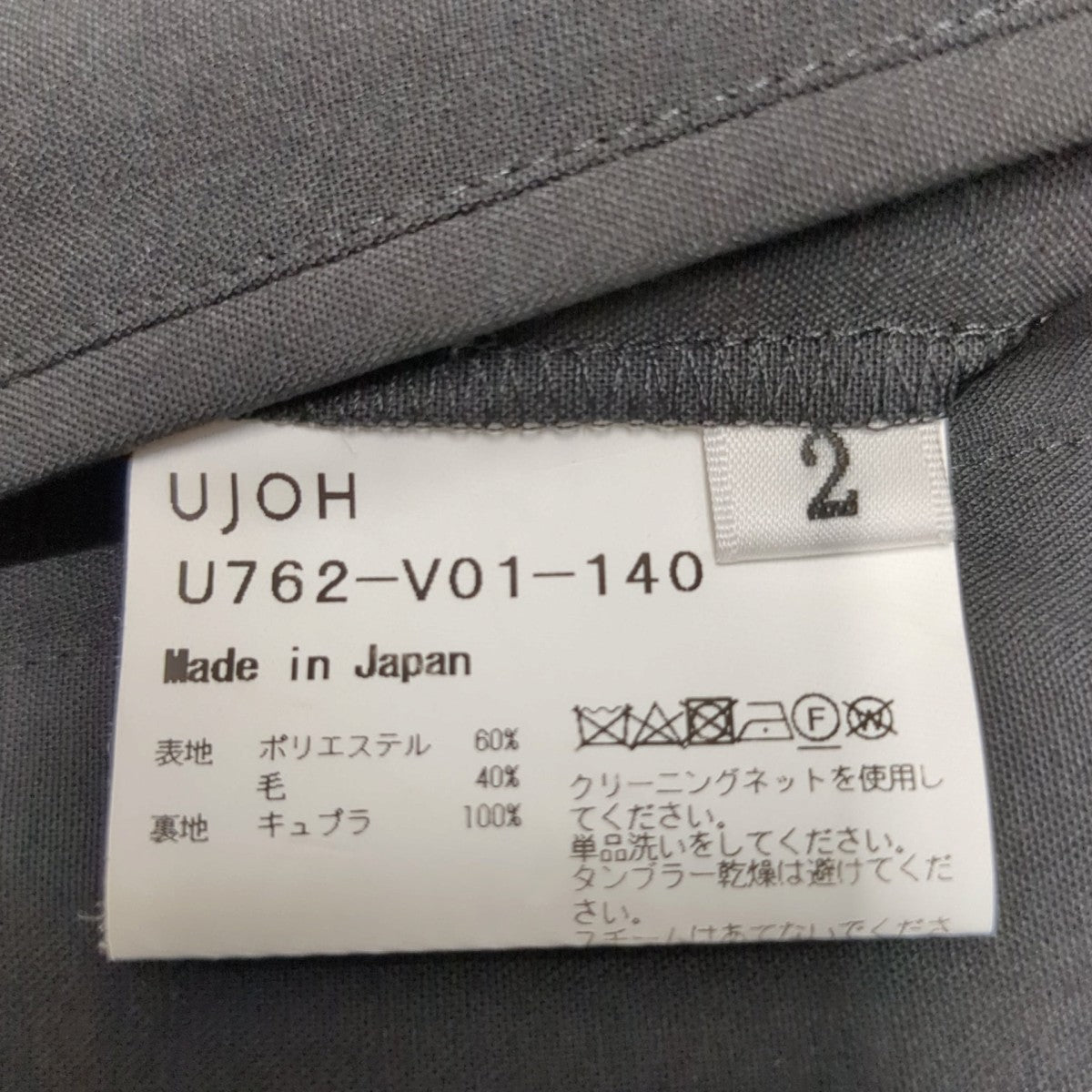 STUDIOUS別注スリットベストU762-V01-140