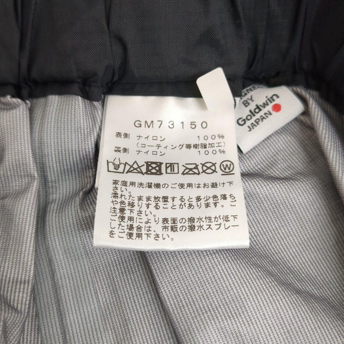パンツGM73150