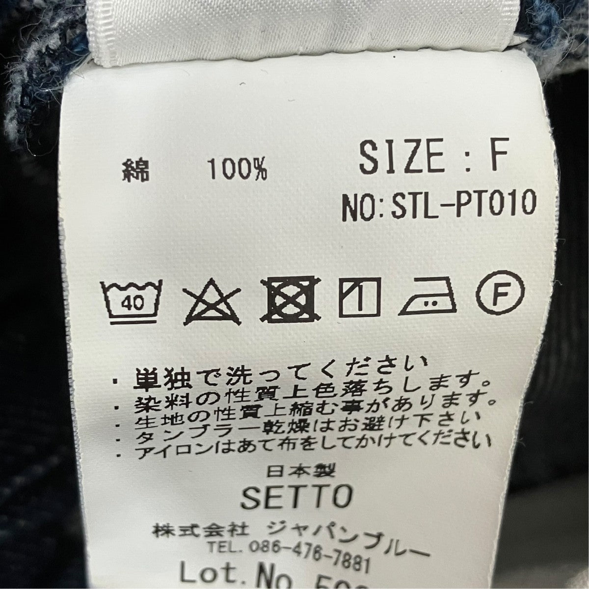 デニムパンツSTL-PT010