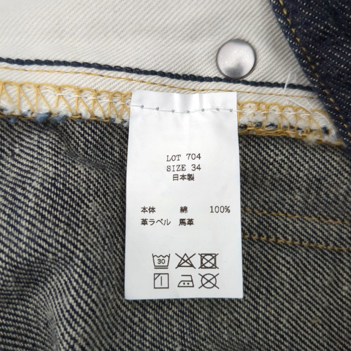 デニムパンツ704