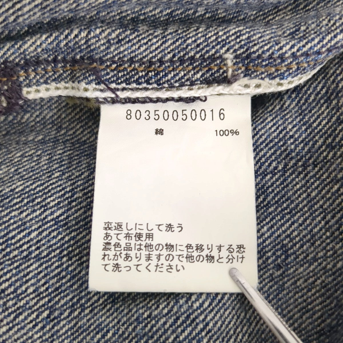 オーバーオール80350050016
