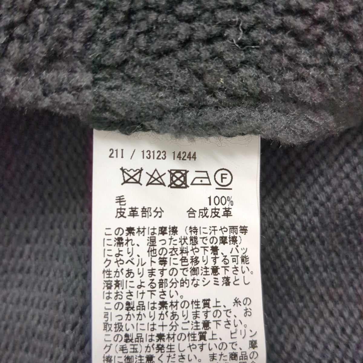 カーディガン13123 14244
