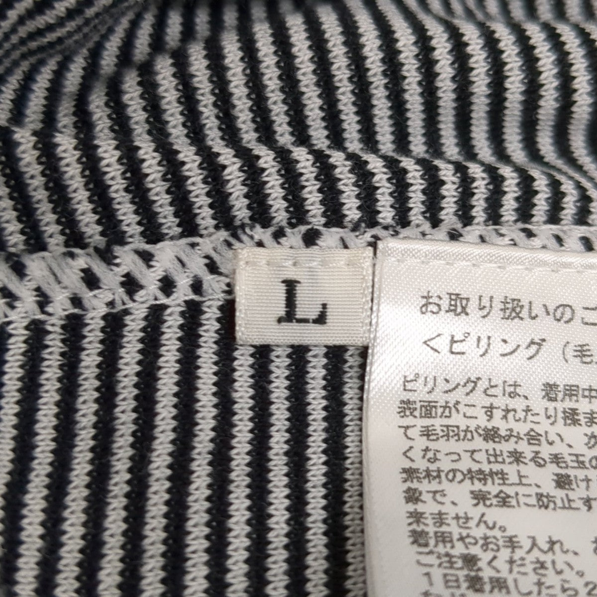 ハイネックニット