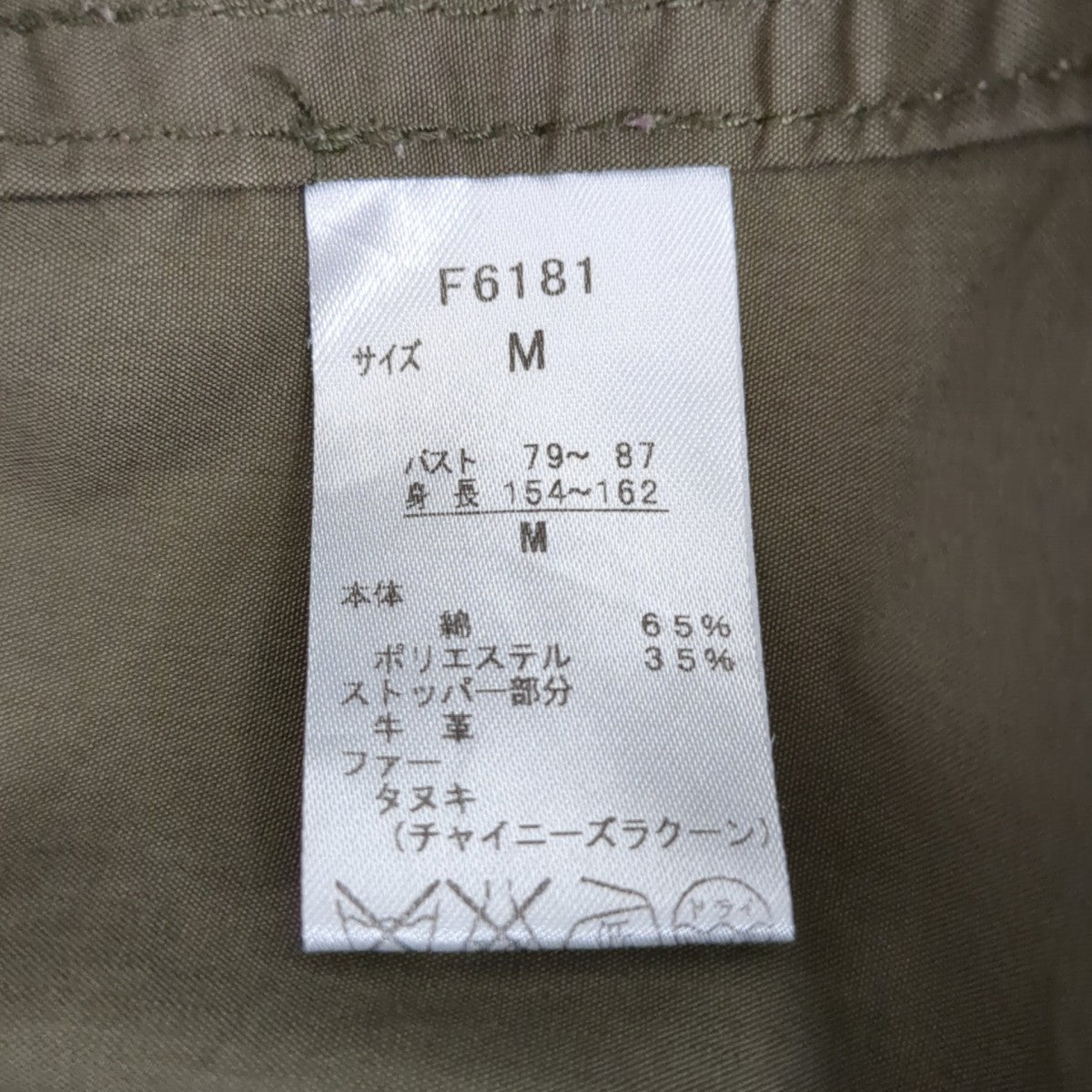 ライナー付モッズコートF6181