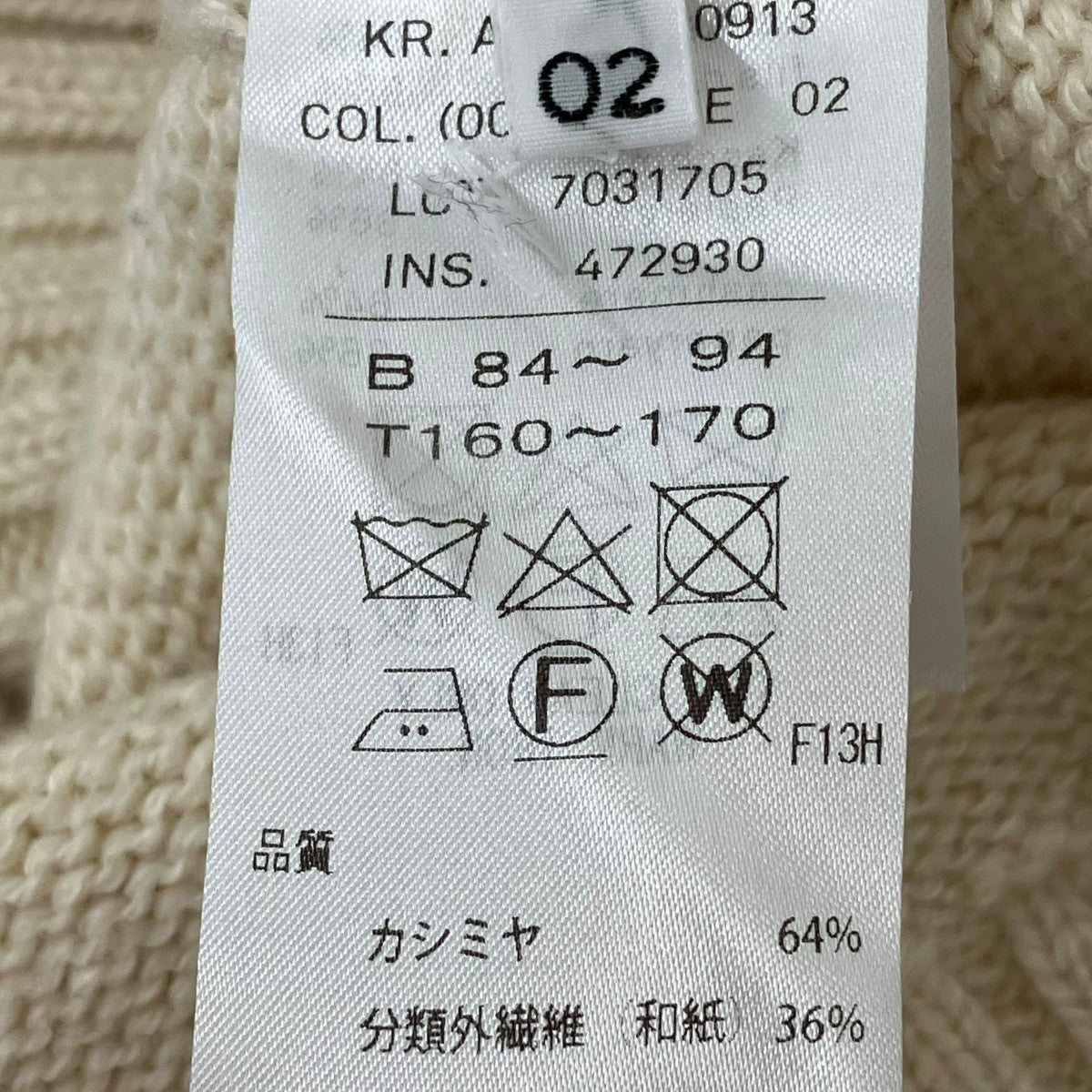 ニットKR AG NW 0913