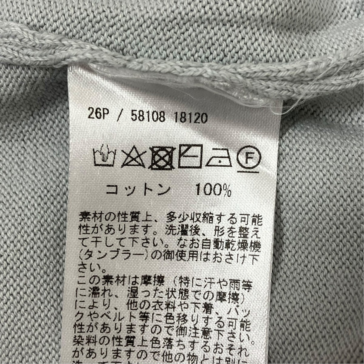 ニット58108 18120