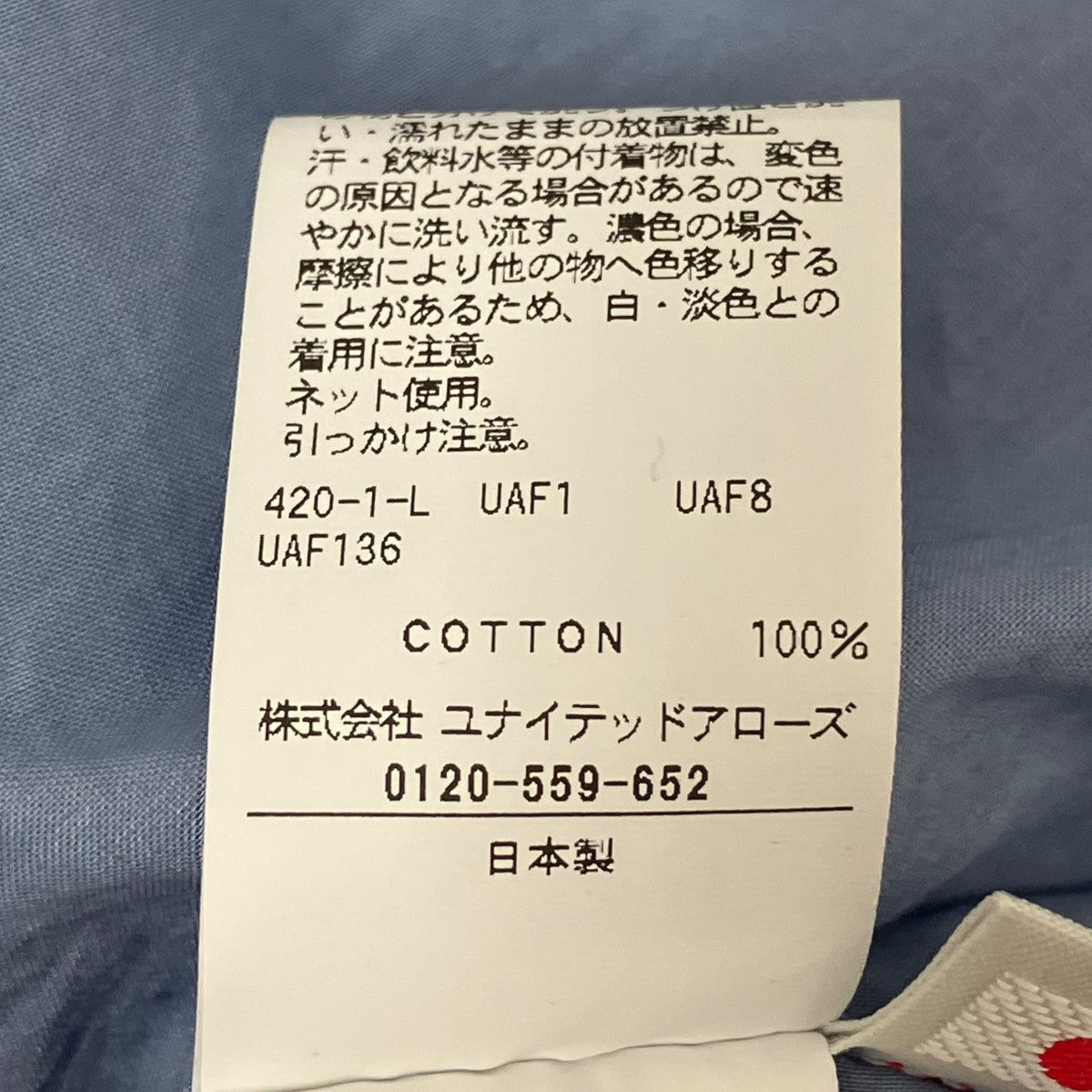 長袖シャツ8111-2-000006-7570