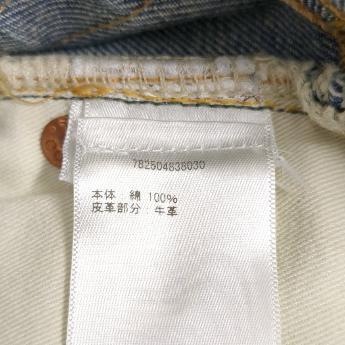 デニムパンツ782504838030
