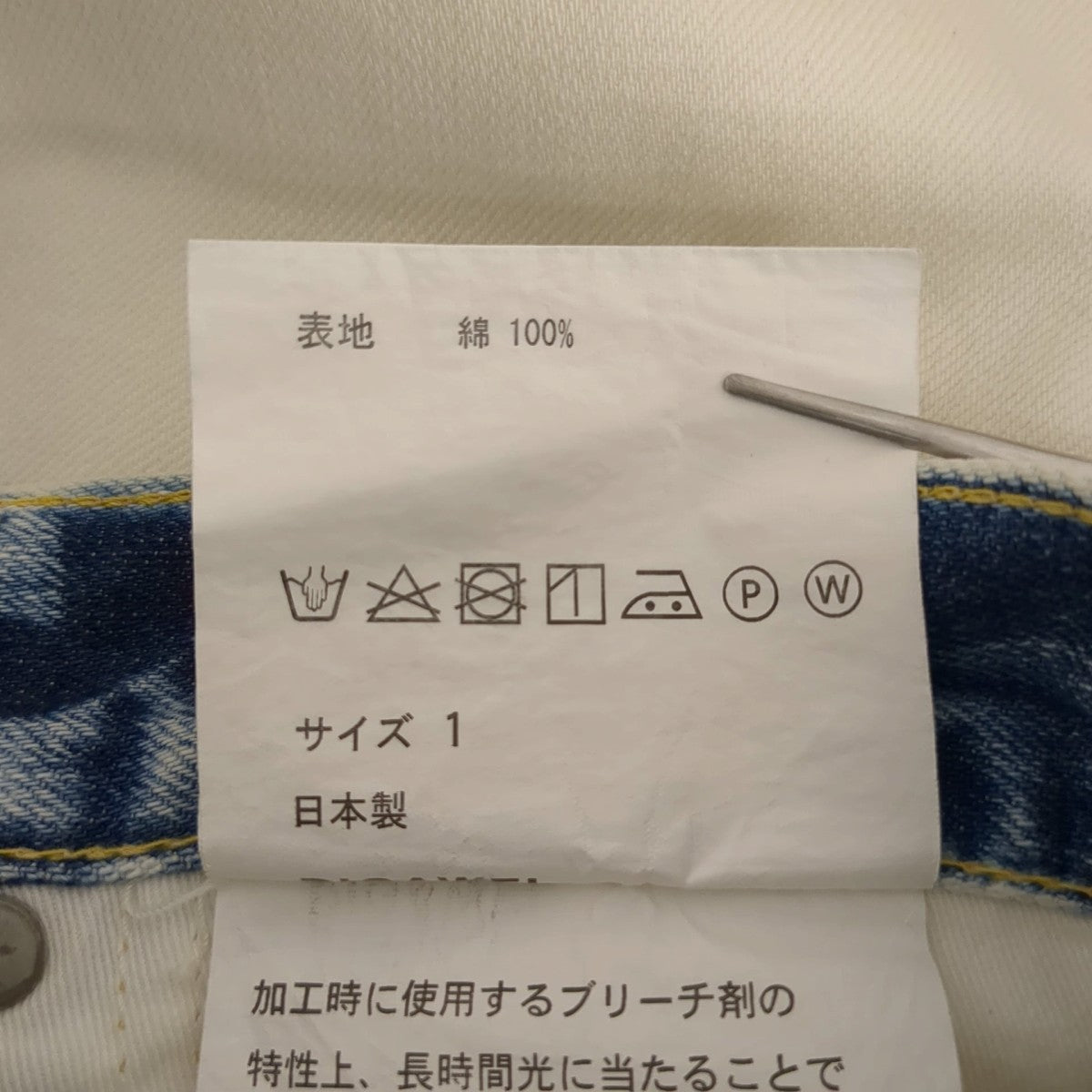 デニムパンツ