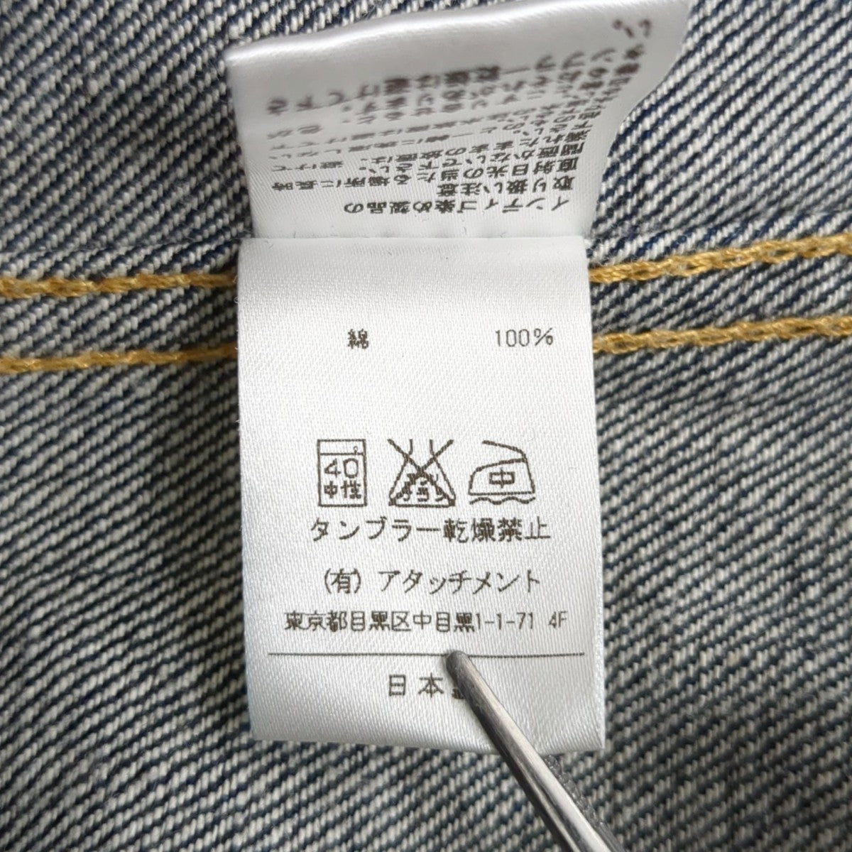 デニムジャケット