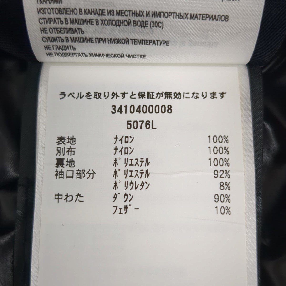 Alliston Jacketダウンジャケット5076L