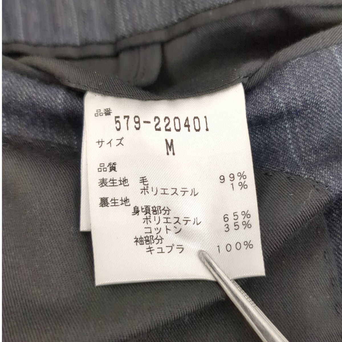 セットアップスーツ579-220401