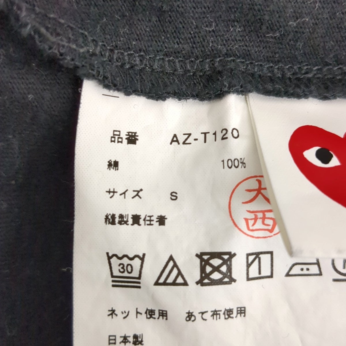 長袖カットソーAZ-T120