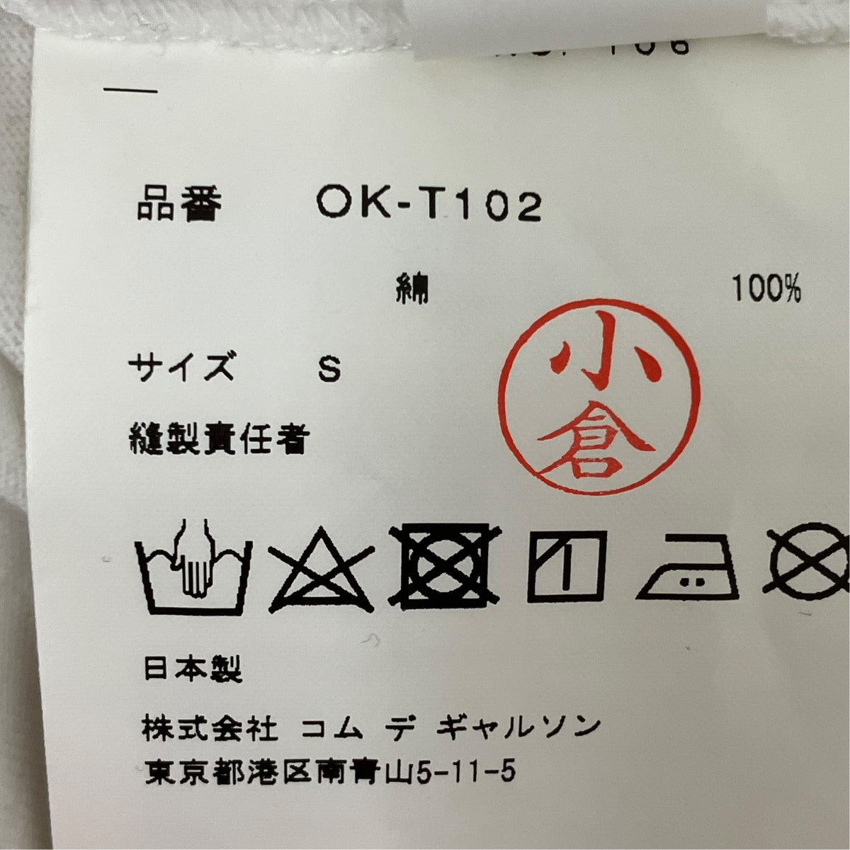長袖TシャツOK-T102