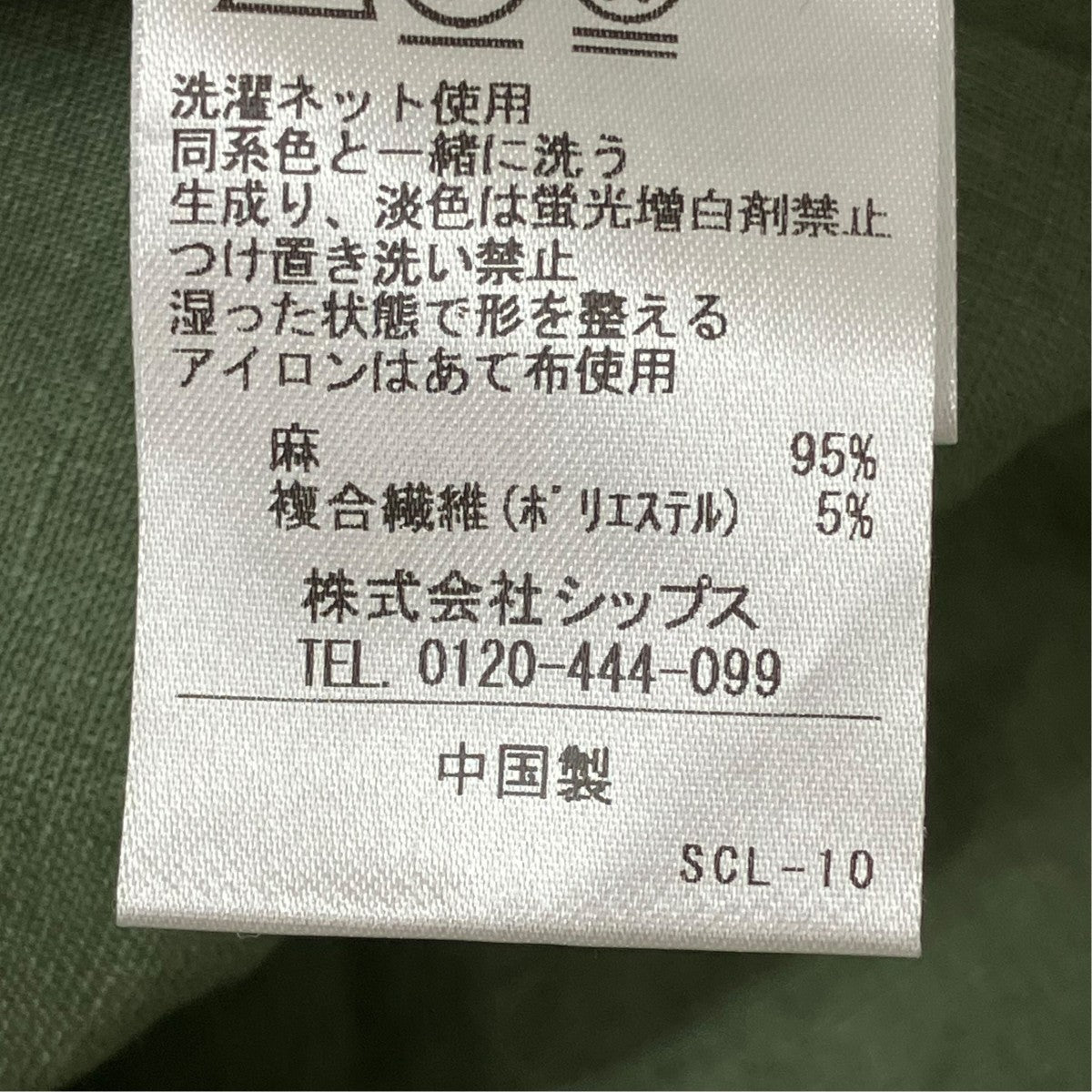 長袖シャツ111-31-0235