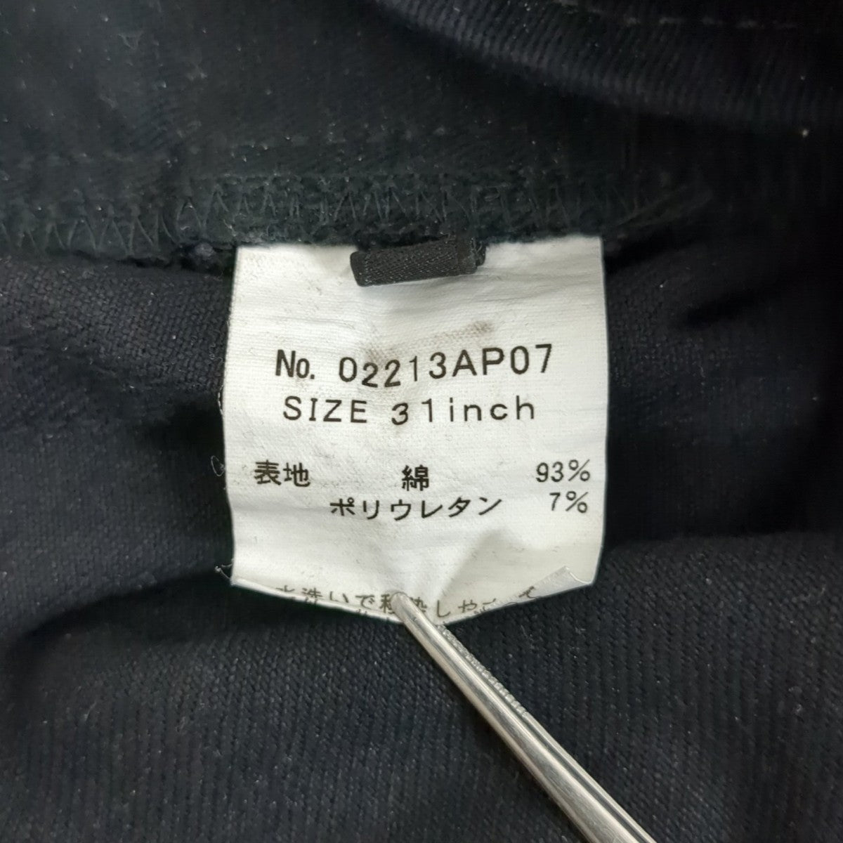 BF加工 スリムデニムパンツデニムパンツ02213AP07