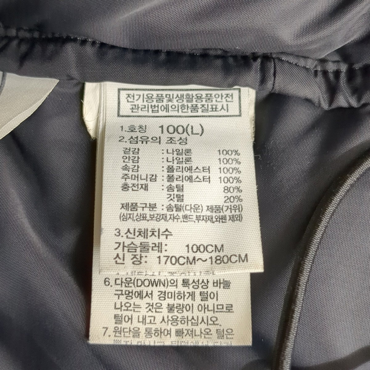 ダウンジャケットNJ1DP55A 1996 ECO NUPTSE JACKET