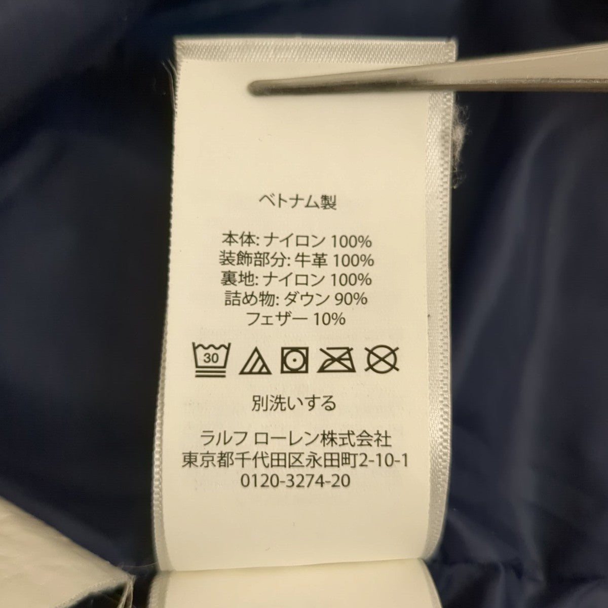 ダウンジャケット