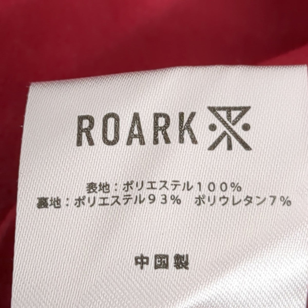 ROARK ジャケットRJJ1056 古着・中古-8枚目のアイテム画像