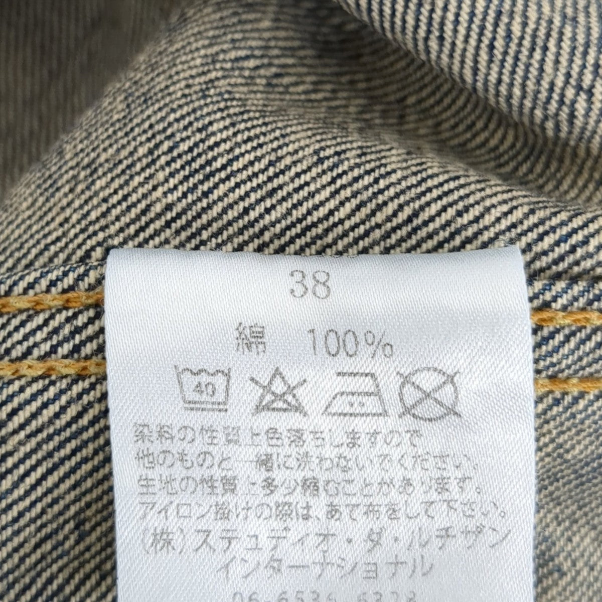 STUDIO D’ARTISAN＆SA デニムジャケットD4440U 古着・中古-6枚目のアイテム画像