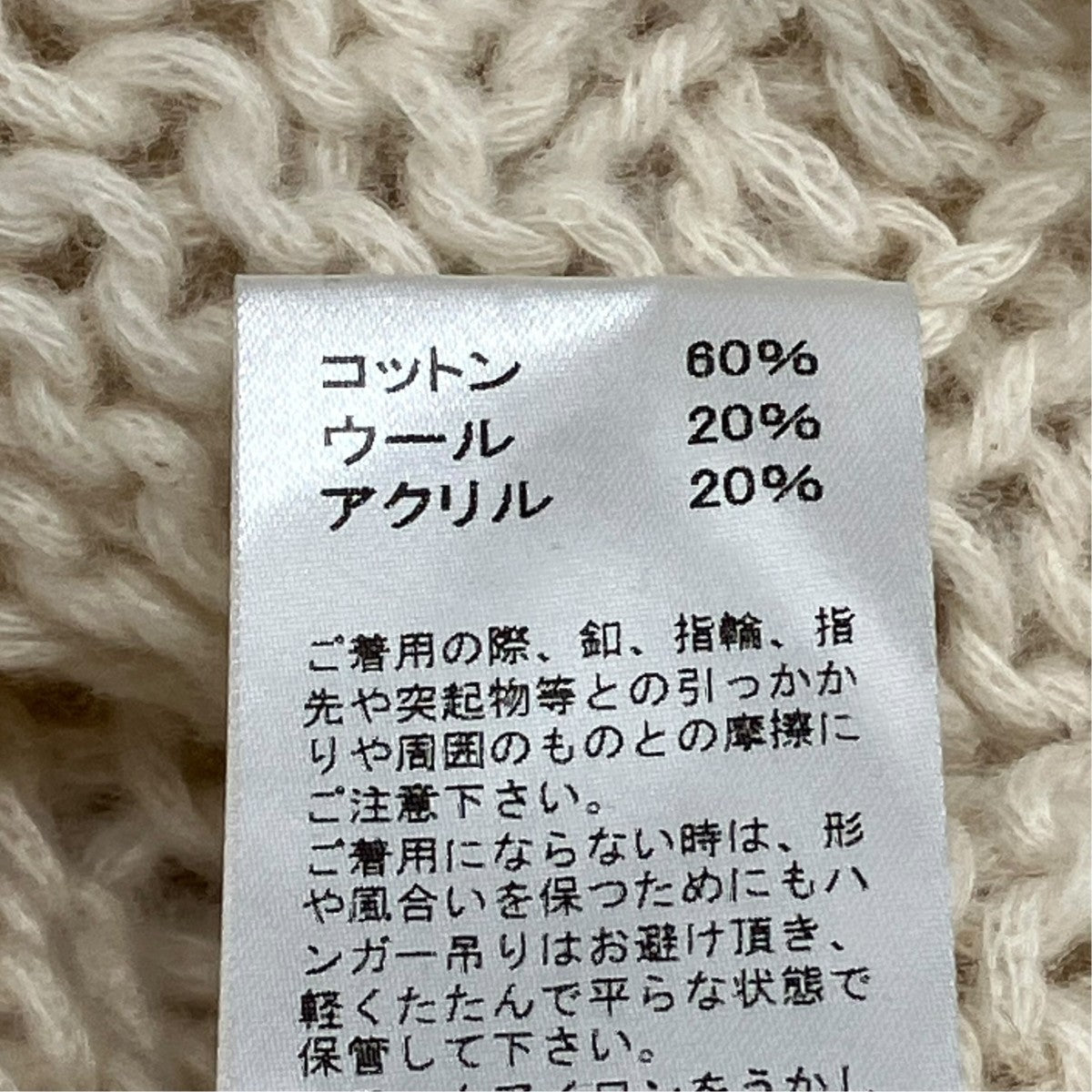 MIRSTORES セーター 古着・中古-5枚目のアイテム画像
