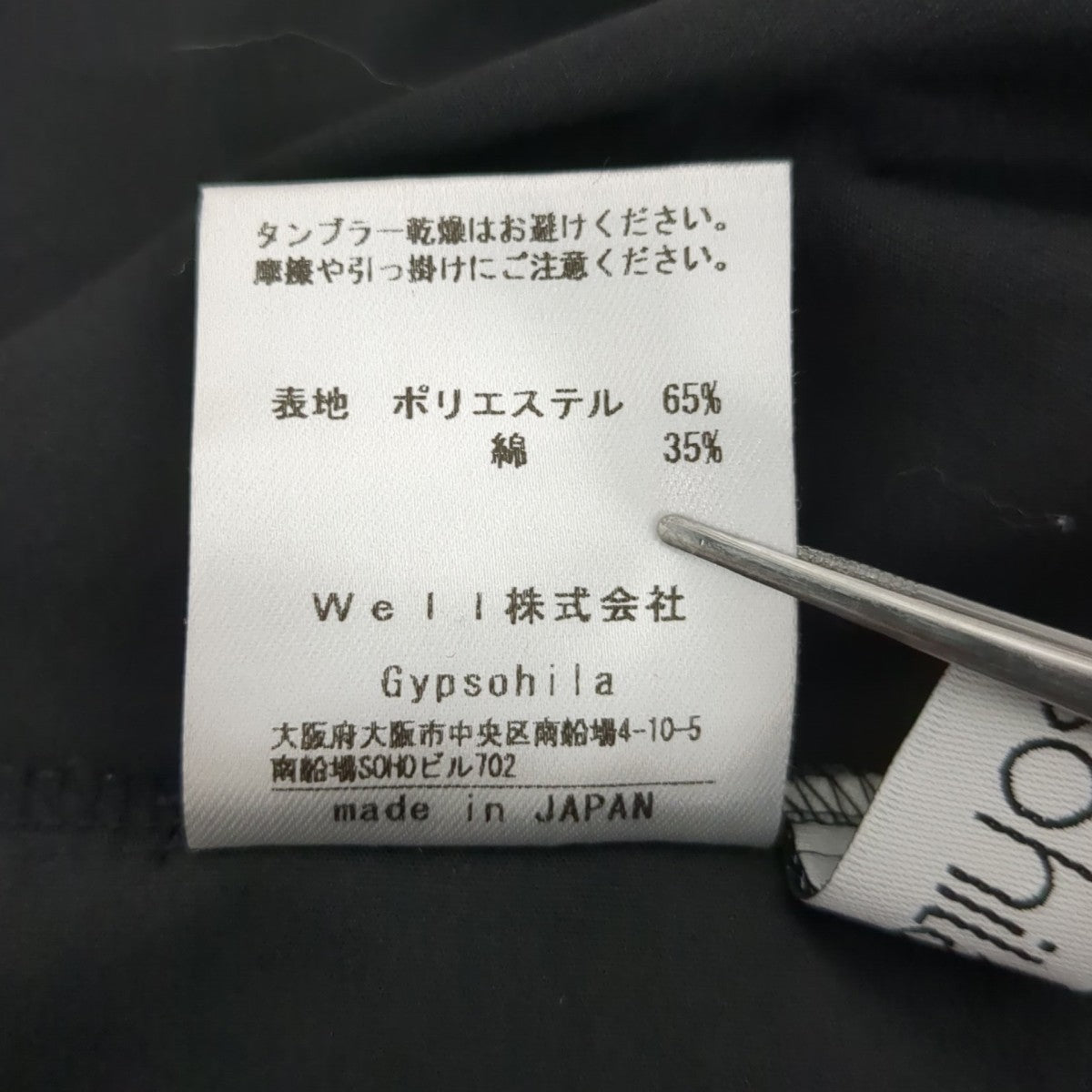 ブラウスGP-86