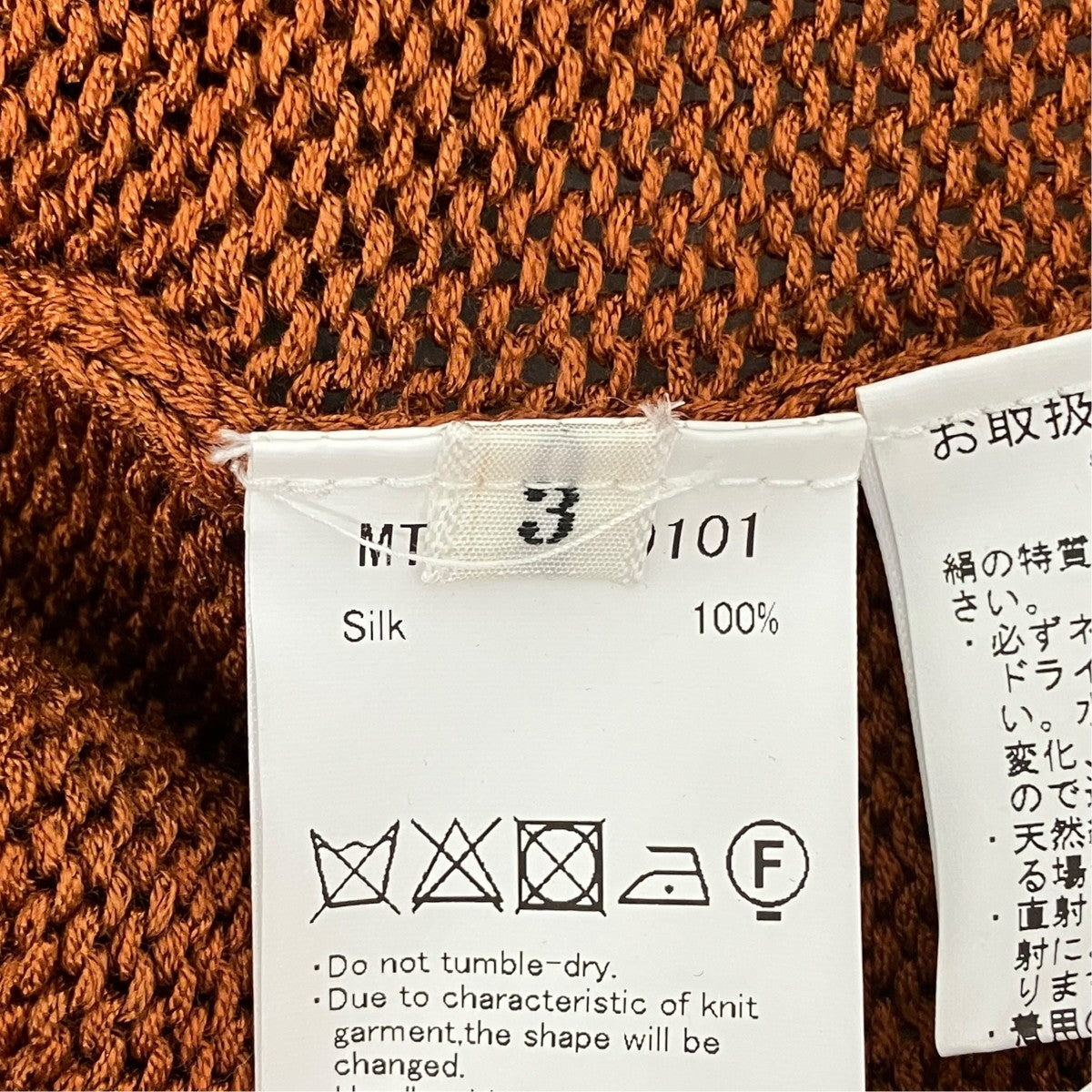 カーディガンMT3103-0101