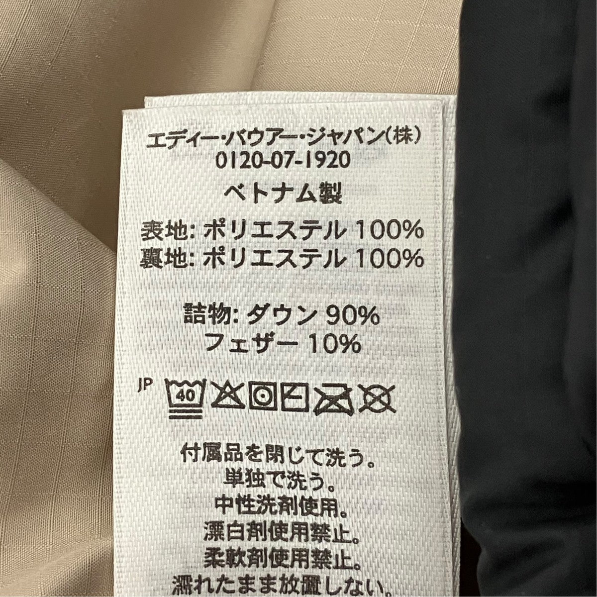 ジャケット