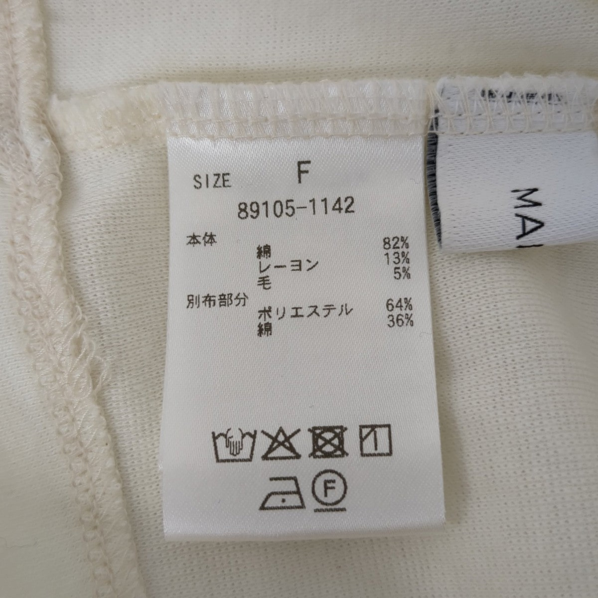 セーター89105-1142 2WAY FRILL NECK CUT TOPS