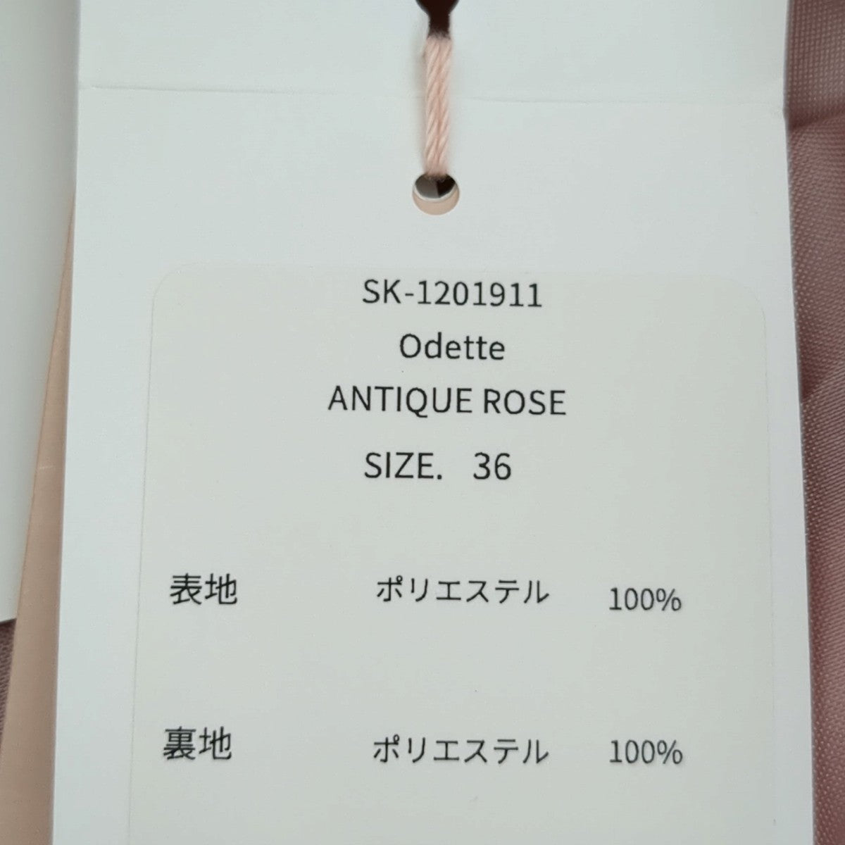 Tsuru by Mariko Oikawa スカートSK-1201911 古着・中古-6枚目のアイテム画像