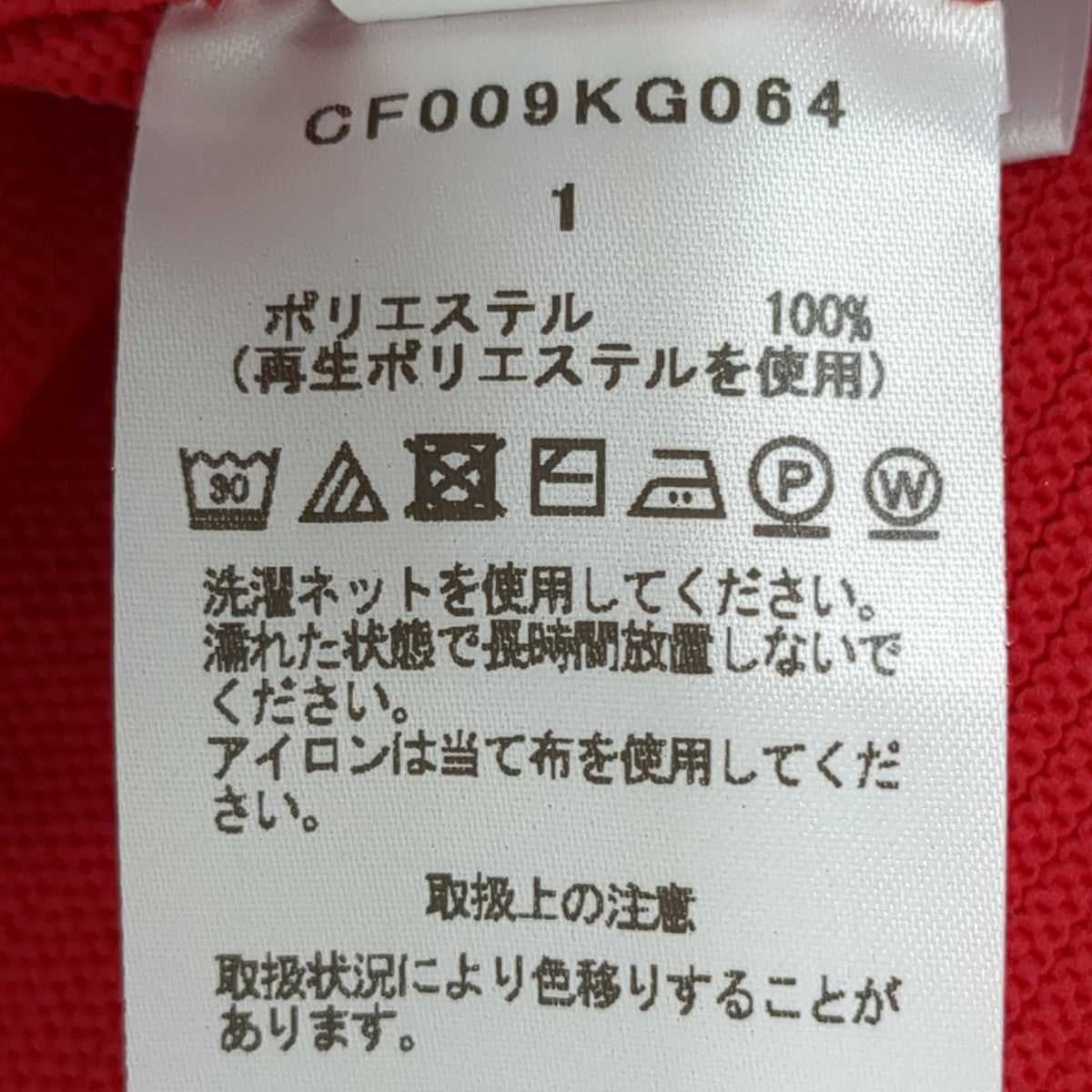 CFCL POTTERY SKIRTニットスカートCF009KG064 古着・中古-6枚目のアイテム画像