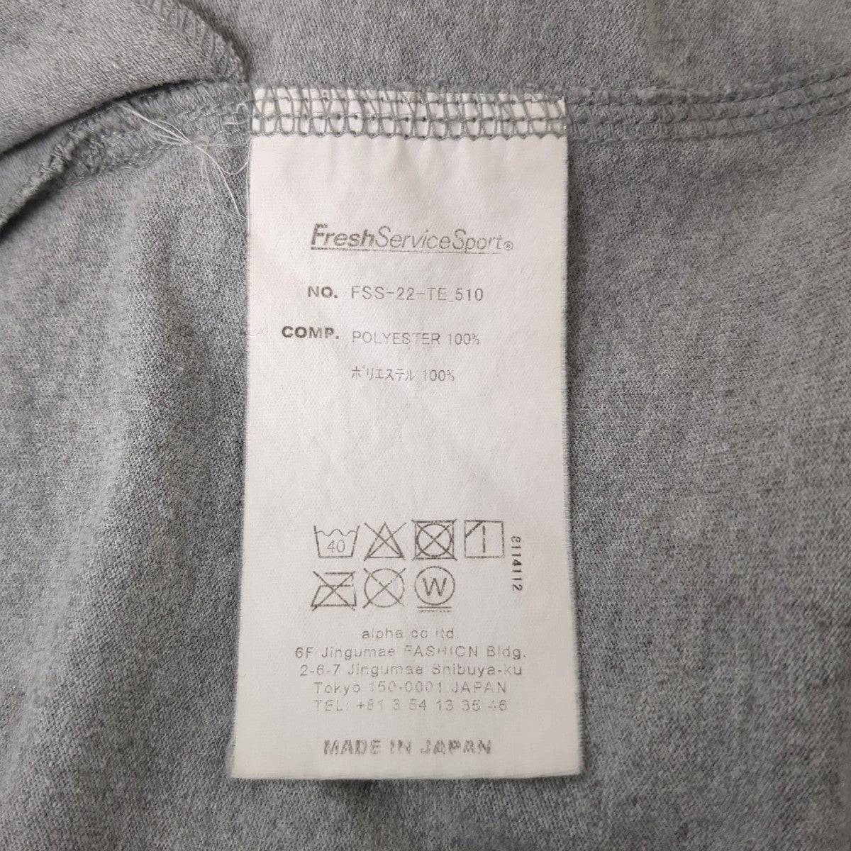 ドライジャージー長袖クルーネックTシャツ長袖TシャツFSS-22-TE 510
