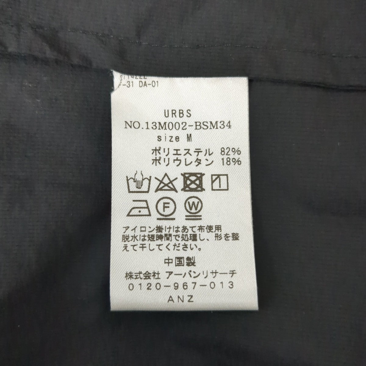 Tシャツ13M002-BSM34