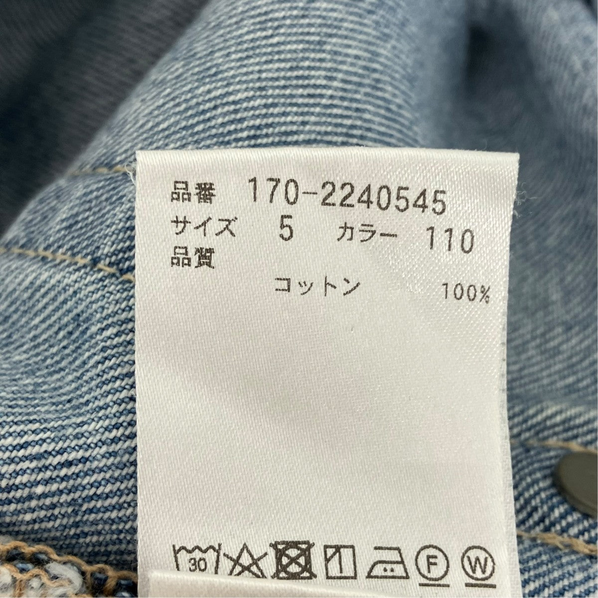 デニムパンツ170-2240545
