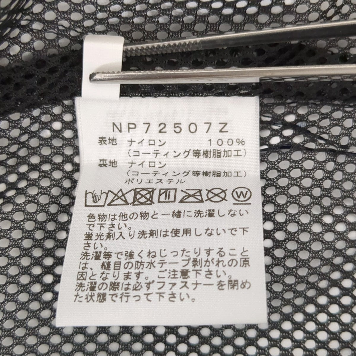 ジャケットNP72507Z