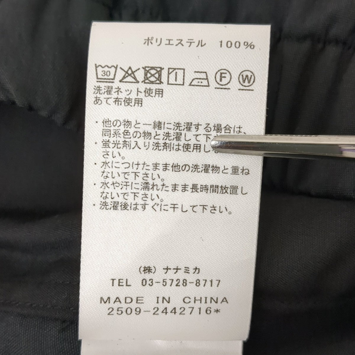 パンツN26SC079