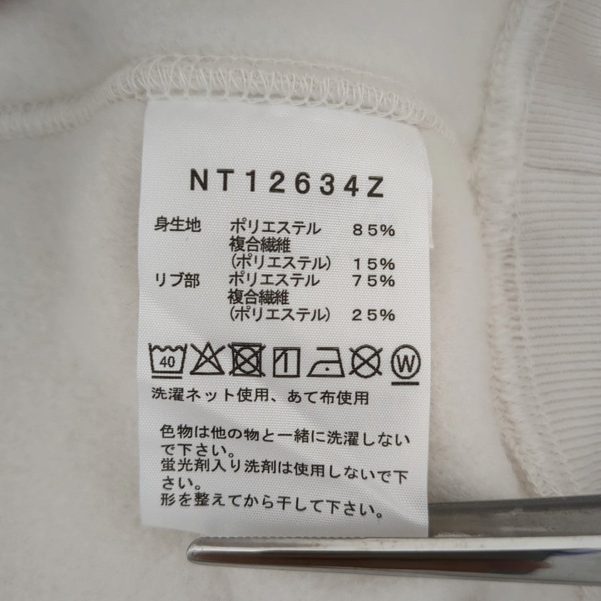 トレーナーNT12634Z