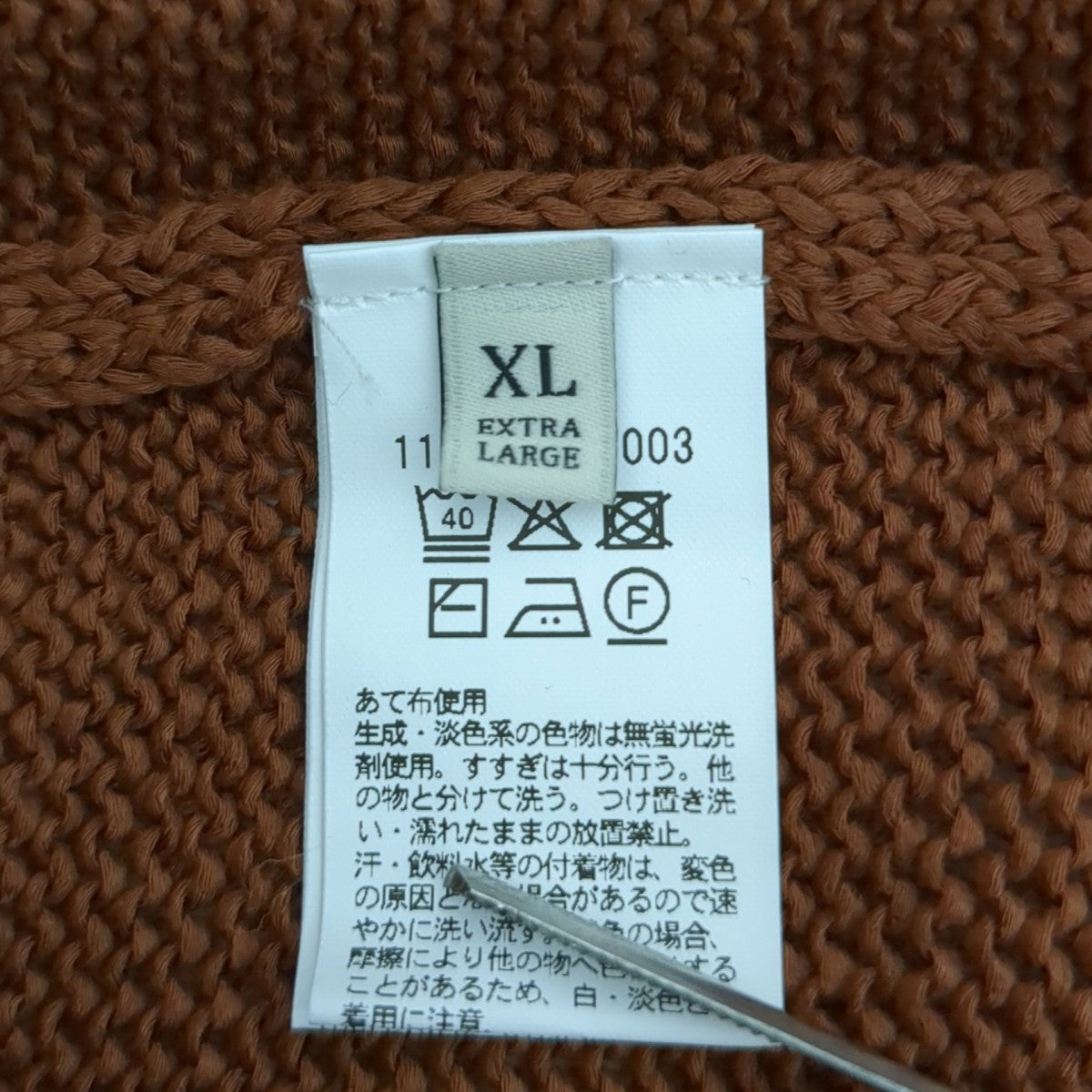 セーター1113-1-061003-2590