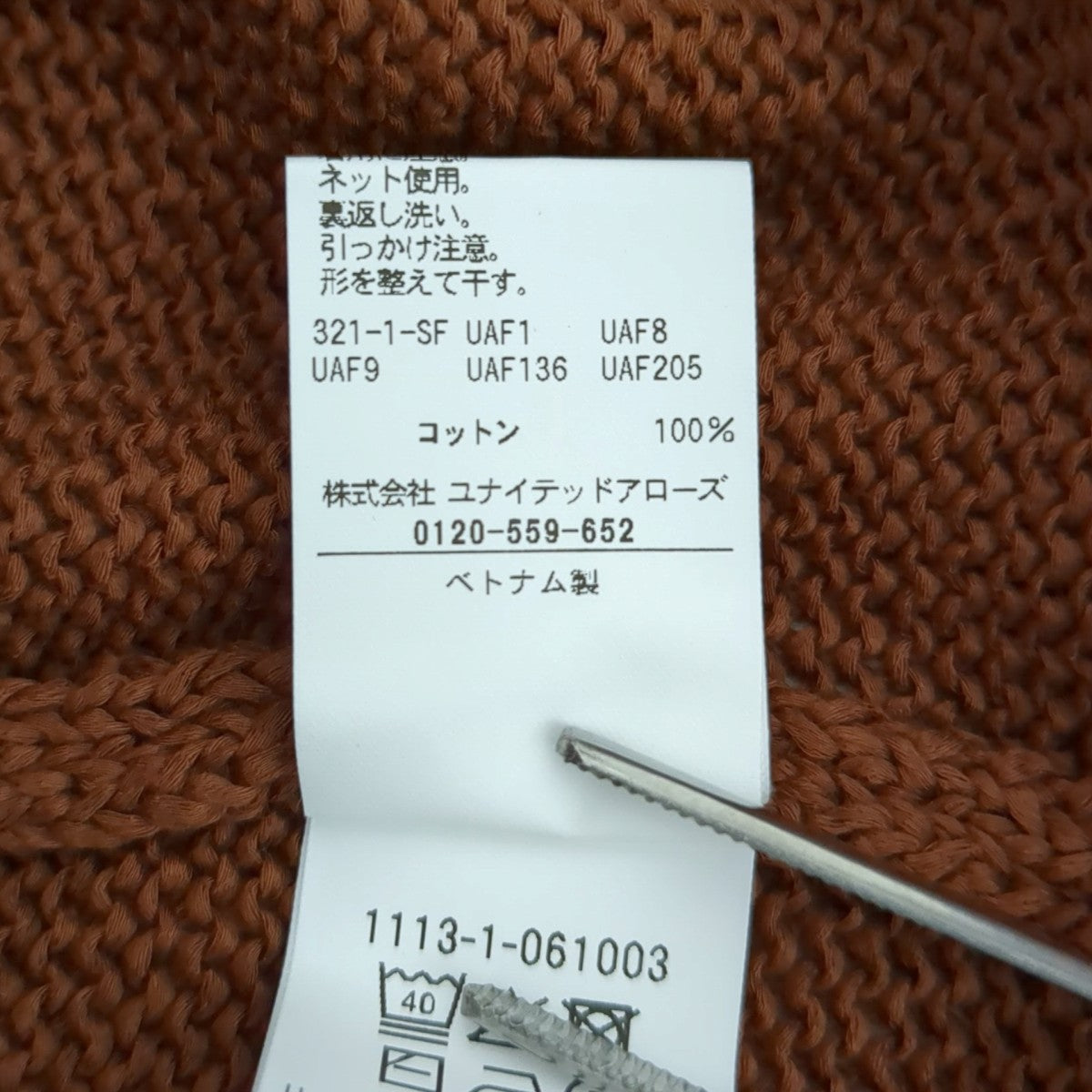 セーター1113-1-061003-2590