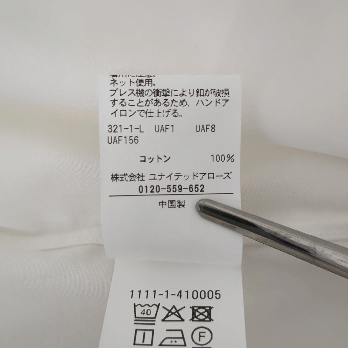 UNITED ARROWS Tシャツ1111-1-410005-0130 古着・中古-7枚目のアイテム画像