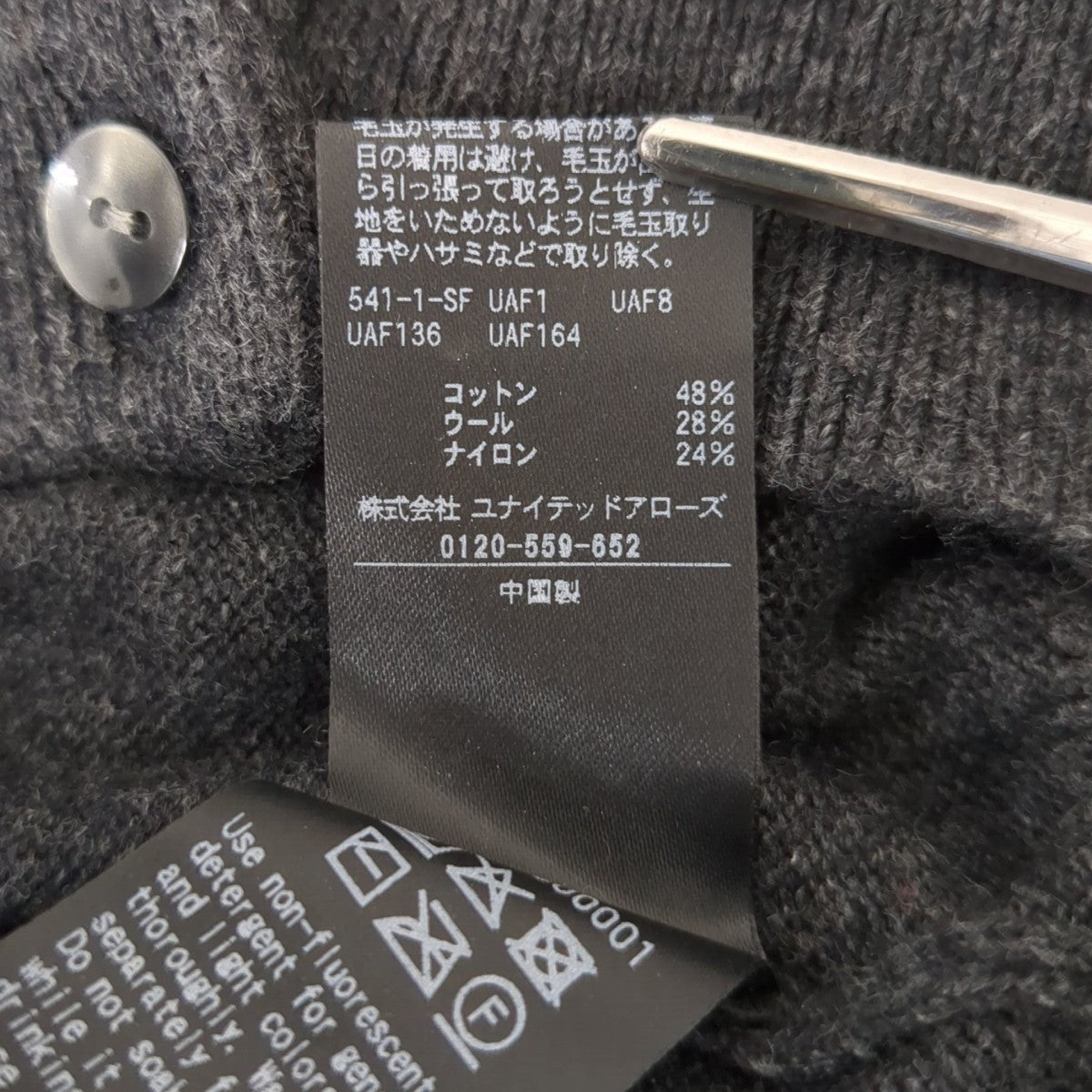 カーディガン5628-1-000001