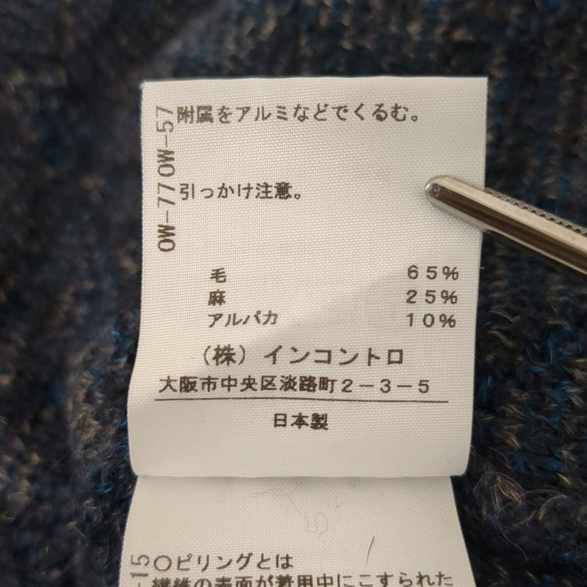ニットジャケット16-01-162027